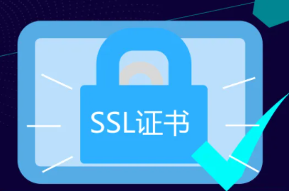 网站不部署SSL证书会带来什么后果